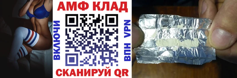 сколько стоит  Энгельс  АМФ Розовый 