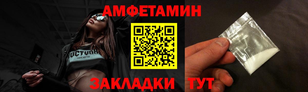 АМФЕТАМИН  Вход с VPN  АМФ  Энгельс  АМФЕТАМИН Розовый 