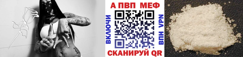 нарко площадка формула Энгельс APVP Crystall