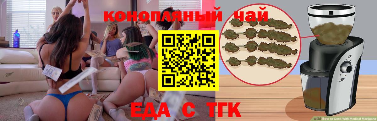 Печенье с ТГК конопля  Вход с VPN  Энгельс 