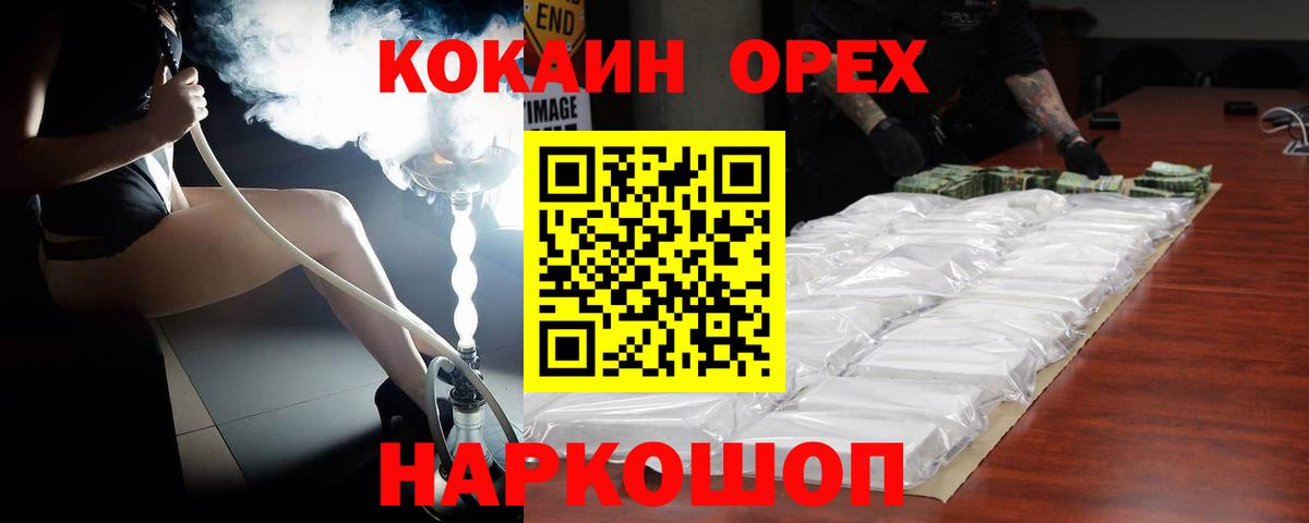 Энгельс  КОКАИН 98%  Вход с VPN 
