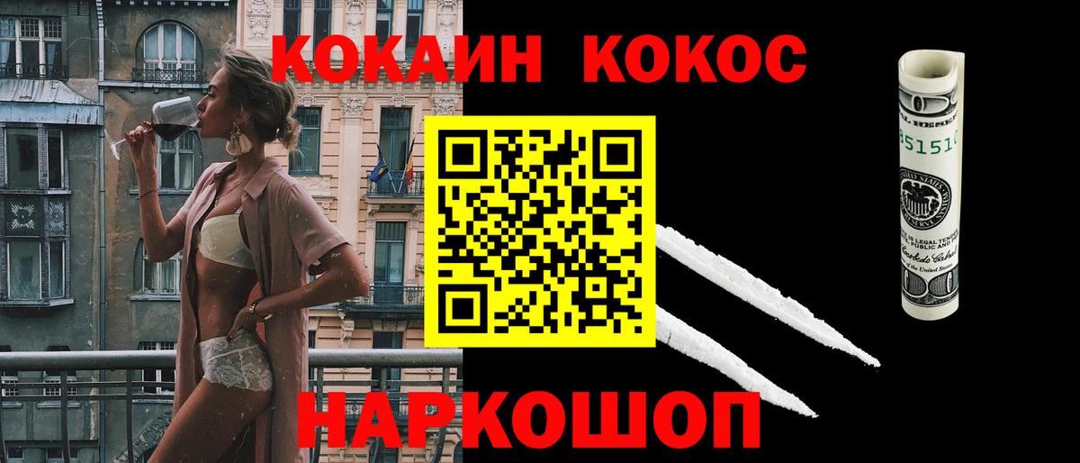 КОКАИН 97% Энгельс
