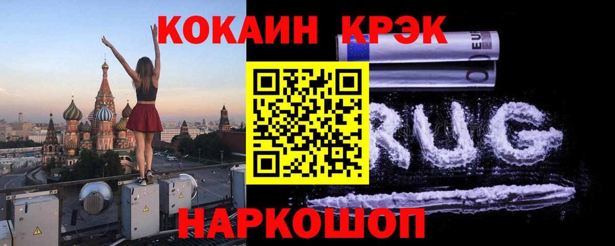 COCAIN  Вход с VPN  МЕФ кристаллы  LSD-25  Энгельс  ГАШ  Марихуана 
