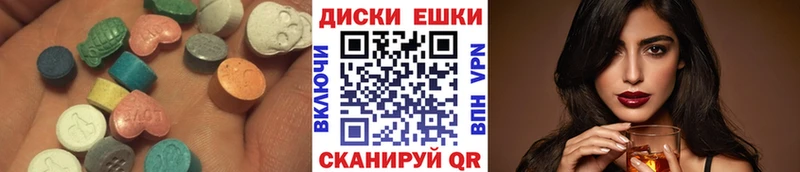 ЭКСТАЗИ MDMA Энгельс