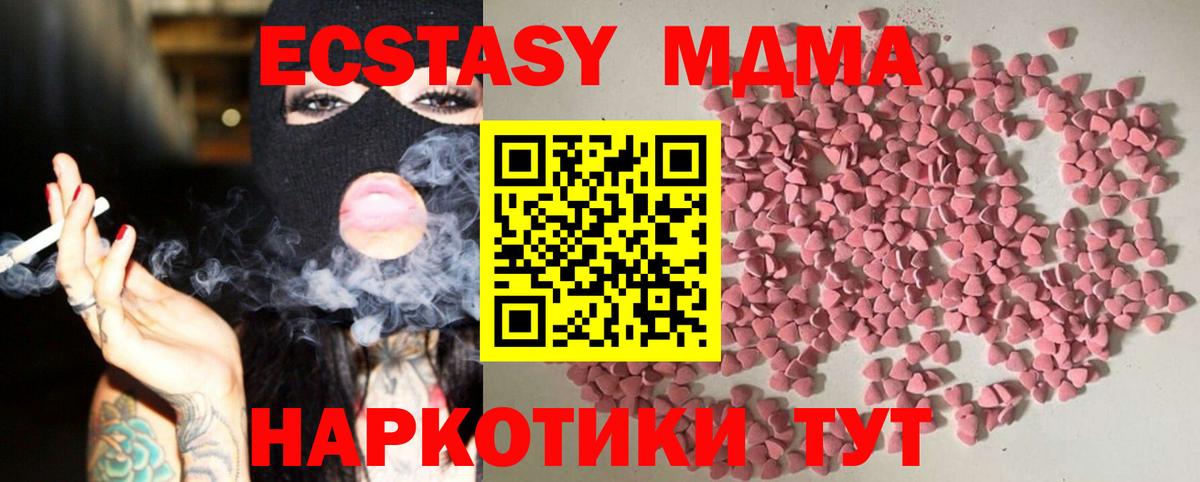 Ecstasy 250 мг Энгельс