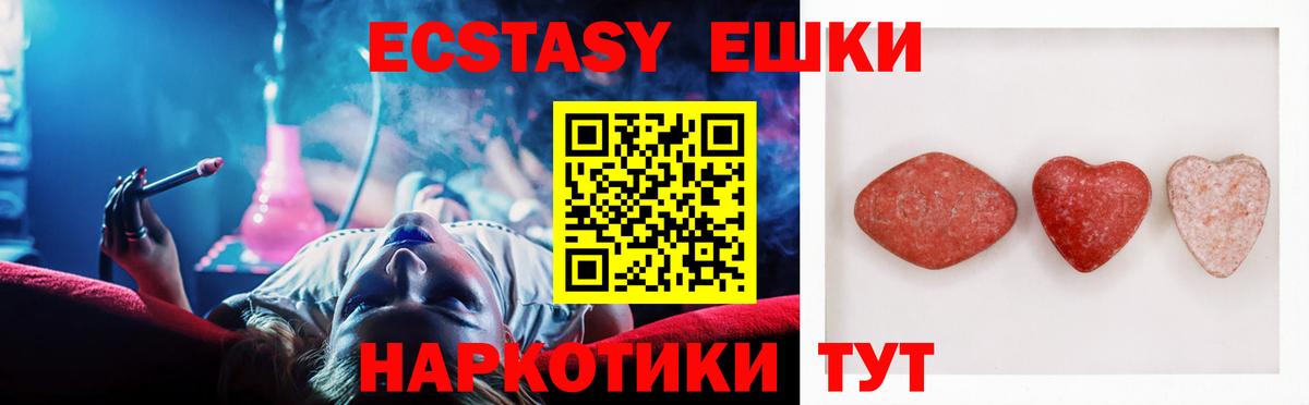 ЭКСТАЗИ 280 MDMA  Экстази  Энгельс  Вход с VPN 