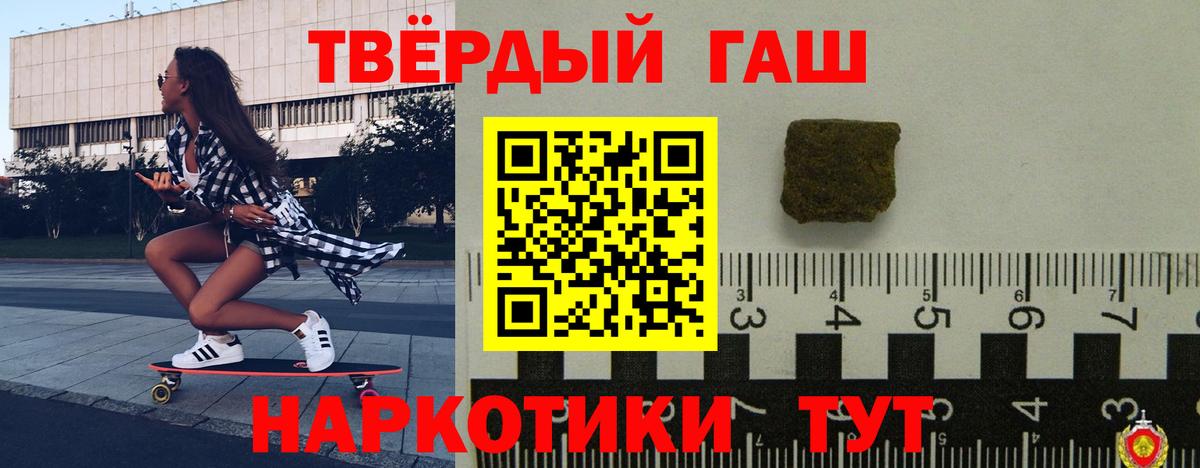 ГАШИШ Cannabis  ГАШИШ ice o lator  Энгельс  ГАШ  Вход с VPN 