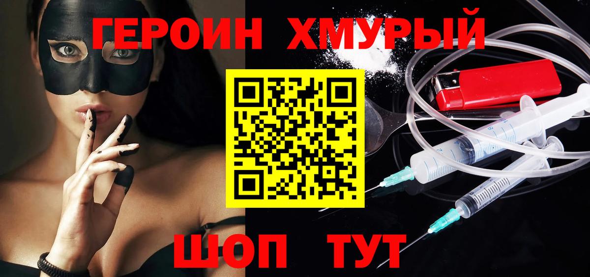 Энгельс  ГЕРОИН герыч  Вход с VPN 