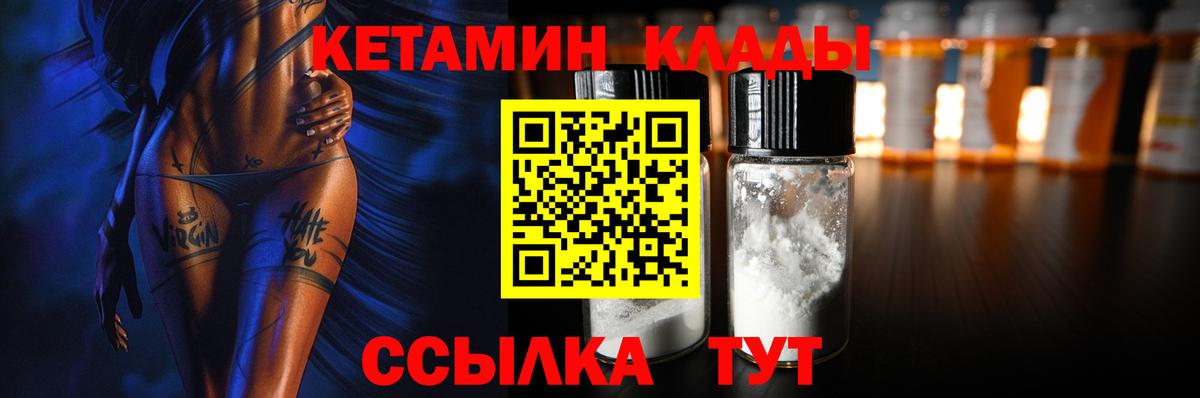 Кетамин ketamine Энгельс