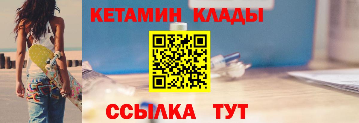 Энгельс  КЕТАМИН VHQ  Кетамин VHQ  Вход с VPN 