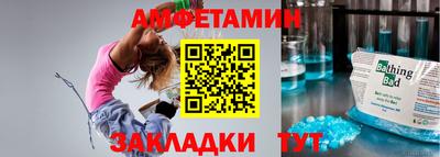 бутик Новозыбков