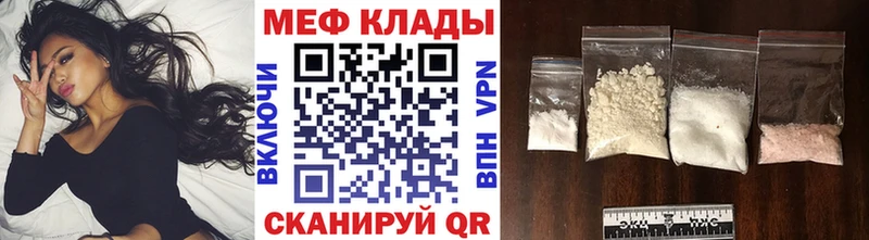 Меф мяу мяу  Энгельс 