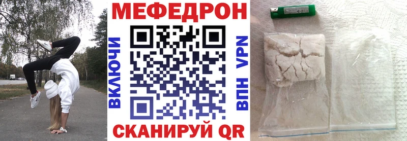 Меф  Энгельс