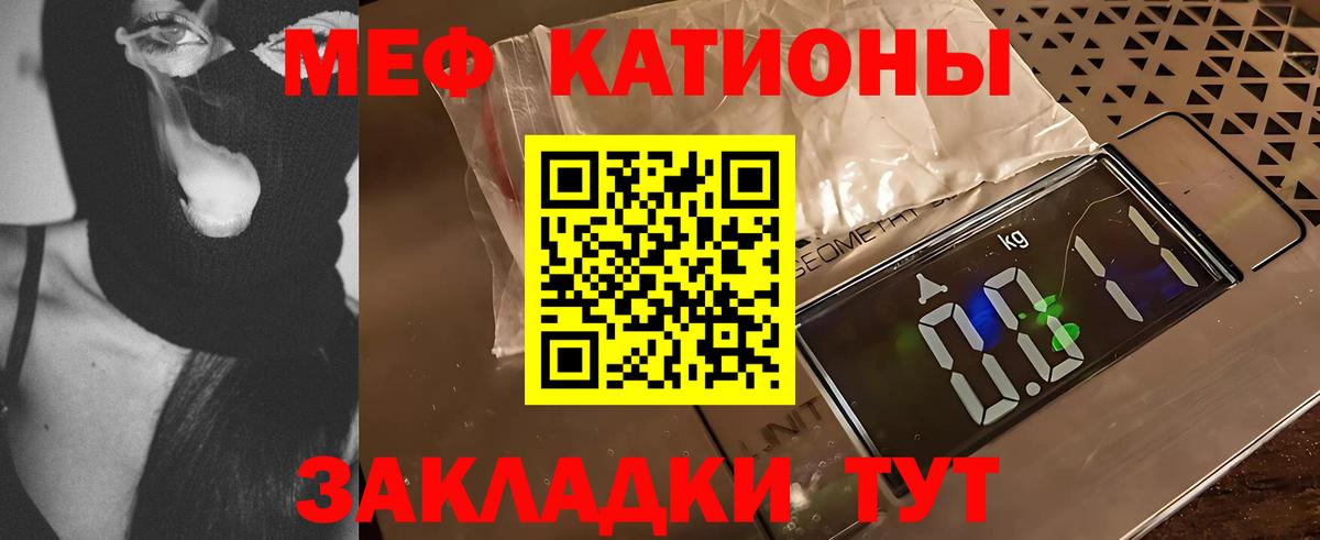 Мефедрон VHQ  МЯУ-МЯУ мука  Меф  Вход с VPN  Энгельс 