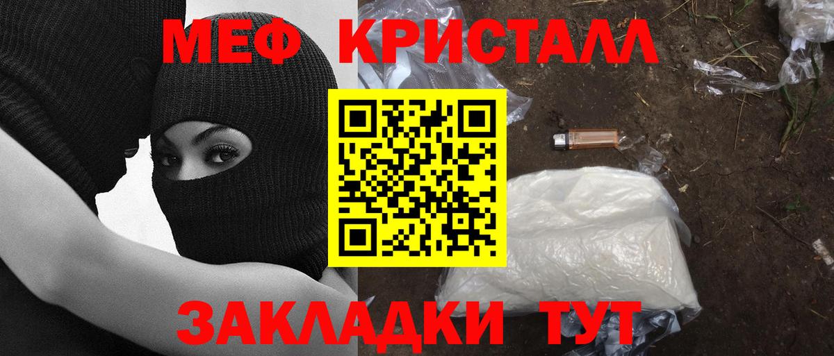 МЕФ  Энгельс