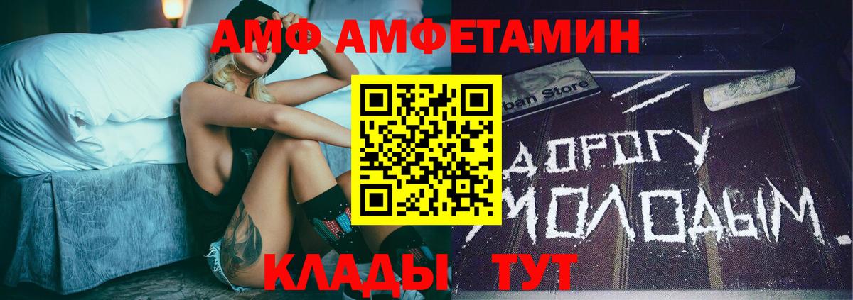 Метамфетамин кристалл  Вход с VPN  Энгельс 