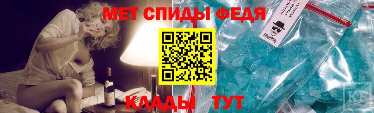 Первитин Methamphetamine Энгельс