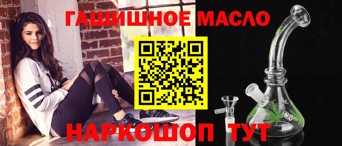 где купить наркотик  ТГК гашишное масло  Энгельс  Вход с VPN  Дистиллят ТГК Wax 